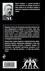 Strīdu māksla. Par strīda teoriju un praksi