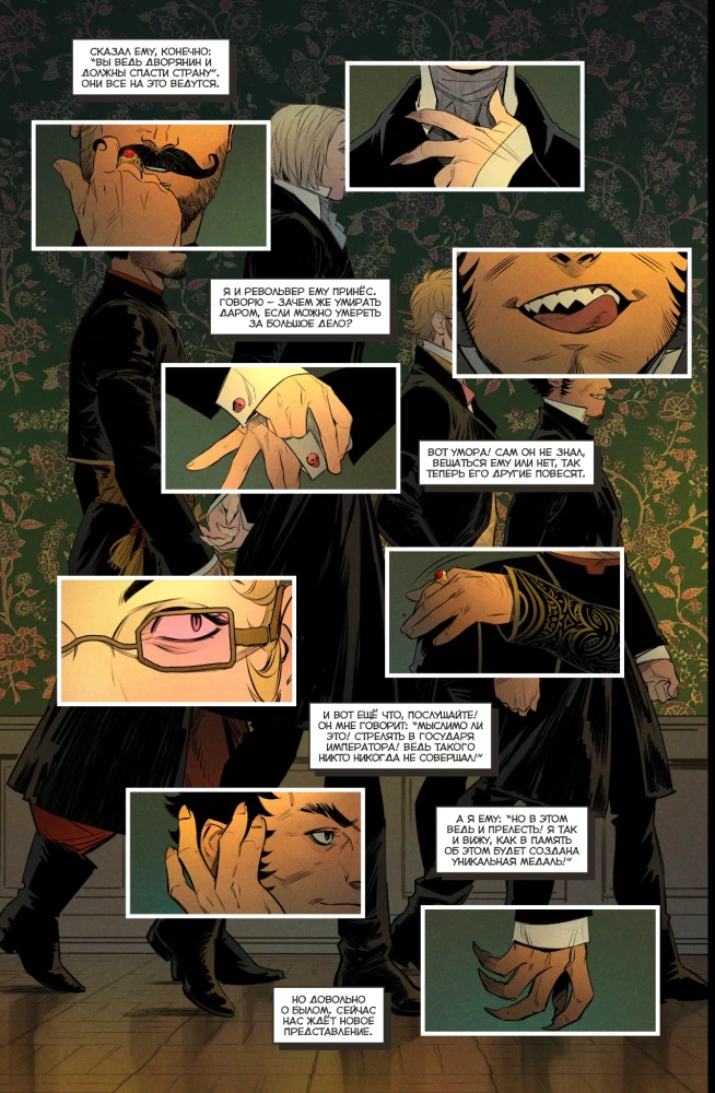 Rzeki. Nie ma strachu