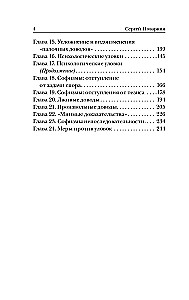 Strīdu māksla. Par strīda teoriju un praksi