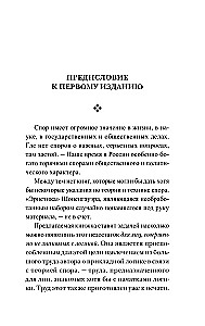 Strīdu māksla. Par strīda teoriju un praksi