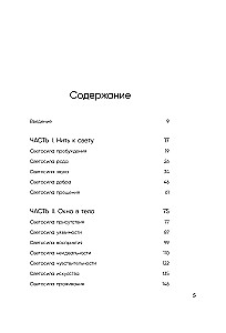 A Cup of Warm Light. How to Find Inner Support, Learn to Cherish and Value Yourself