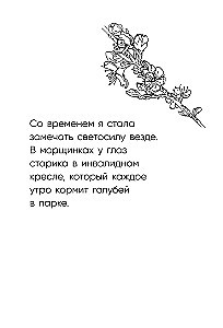 A Cup of Warm Light. How to Find Inner Support, Learn to Cherish and Value Yourself