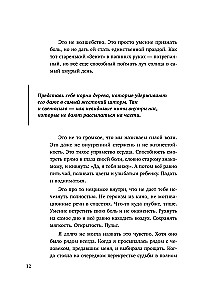 A Cup of Warm Light. How to Find Inner Support, Learn to Cherish and Value Yourself