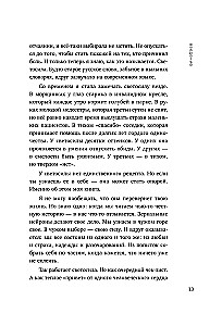 A Cup of Warm Light. How to Find Inner Support, Learn to Cherish and Value Yourself