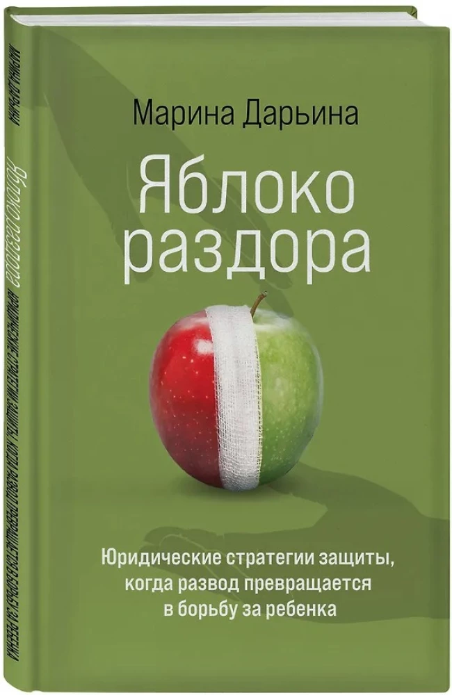 The Apple of Discord. Legal Defense Strategies When Divorce Becomes a Child Custody Battle