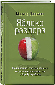 The Apple of Discord. Legal Defense Strategies When Divorce Becomes a Child Custody Battle