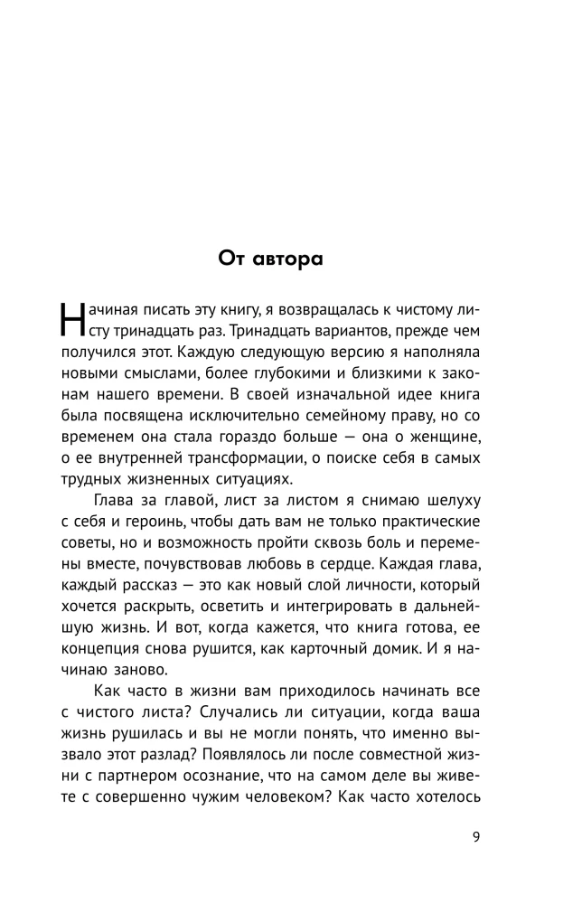The Apple of Discord. Legal Defense Strategies When Divorce Becomes a Child Custody Battle