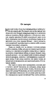 The Apple of Discord. Legal Defense Strategies When Divorce Becomes a Child Custody Battle