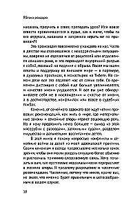 The Apple of Discord. Legal Defense Strategies When Divorce Becomes a Child Custody Battle
