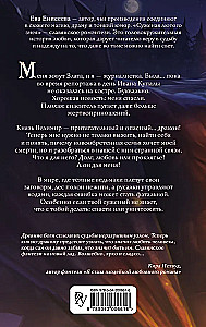 Die auserwählte glühende Schlange