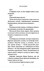 Die auserwählte glühende Schlange