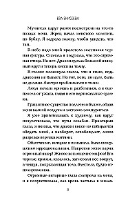 Die auserwählte glühende Schlange