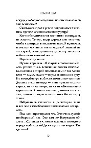 Die auserwählte glühende Schlange