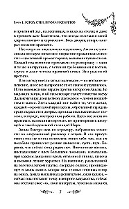 Song of Heart and Ashes