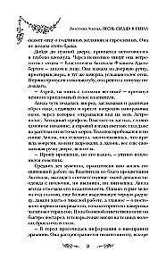 Song of Heart and Ashes