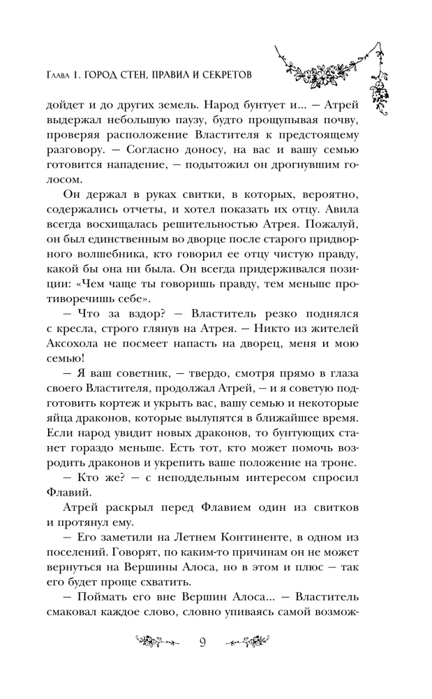 Song of Heart and Ashes