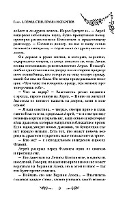 Song of Heart and Ashes