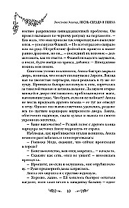 Song of Heart and Ashes