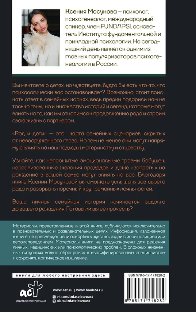 Lineage and Children. How Family History Affects Childbearing