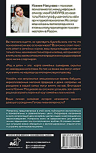 Lineage and Children. How Family History Affects Childbearing