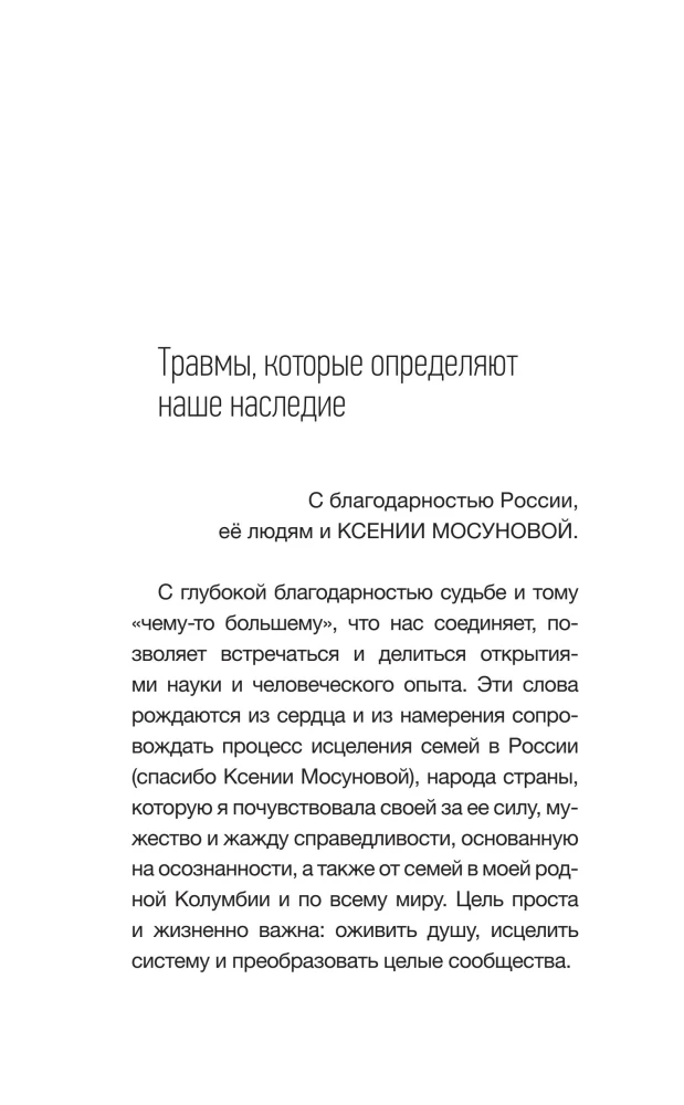 Lineage and Children. How Family History Affects Childbearing