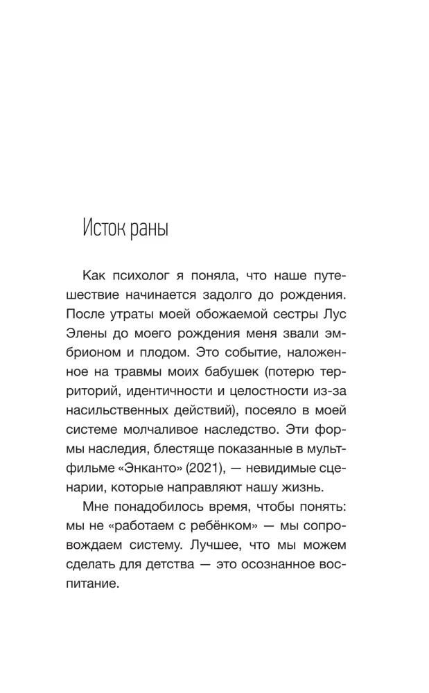 Lineage and Children. How Family History Affects Childbearing