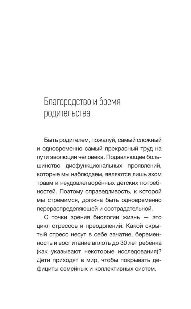 Lineage and Children. How Family History Affects Childbearing