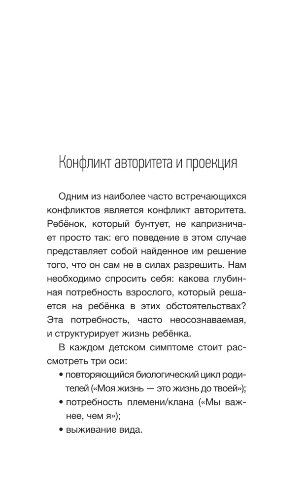 Lineage and Children. How Family History Affects Childbearing