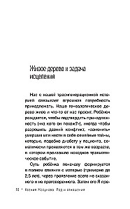 Lineage and Children. How Family History Affects Childbearing