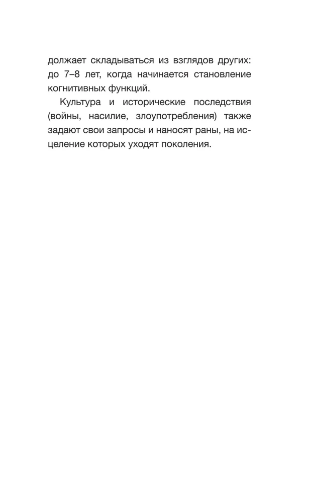 Lineage and Children. How Family History Affects Childbearing