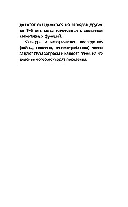 Lineage and Children. How Family History Affects Childbearing