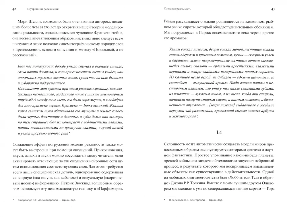 The Inner Narrator. How Brain Science Helps to Create Captivating Stories