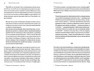 The Inner Narrator. How Brain Science Helps to Create Captivating Stories