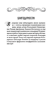 Die weibliche Seele. Deine innere Welt