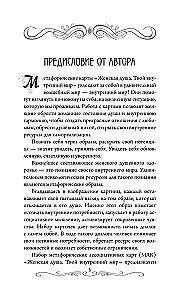 Die weibliche Seele. Deine innere Welt