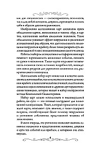 Die weibliche Seele. Deine innere Welt