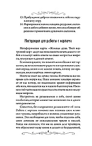 Die weibliche Seele. Deine innere Welt