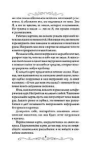 Die weibliche Seele. Deine innere Welt