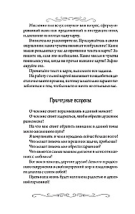 Die weibliche Seele. Deine innere Welt