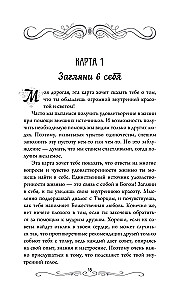 Die weibliche Seele. Deine innere Welt