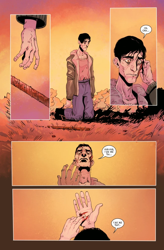 Die Hexe. Durch die Drähte. Teil 1