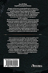 Laws of the Bloodline-1 (tetralogy in one volume)