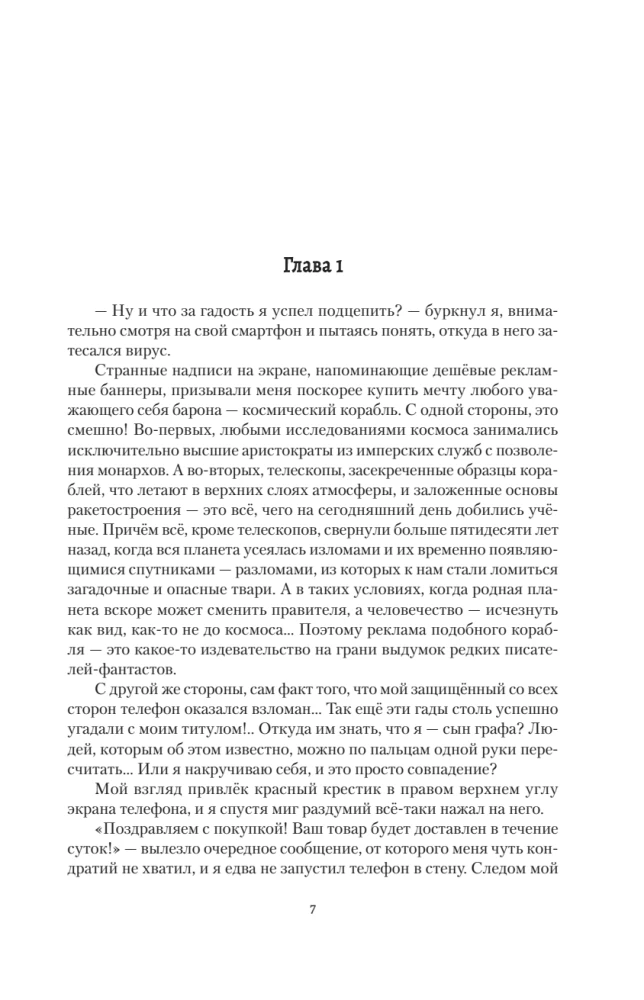 Laws of the Bloodline-1 (tetralogy in one volume)