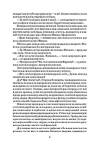 Laws of the Bloodline-1 (tetralogy in one volume)