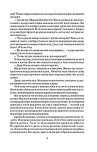 Laws of the Bloodline-1 (tetralogy in one volume)