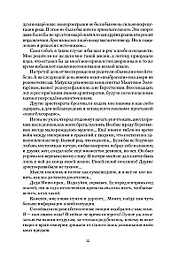 Laws of the Bloodline-1 (tetralogy in one volume)