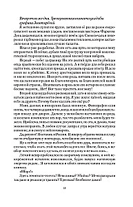 Laws of the Bloodline-1 (tetralogy in one volume)