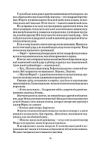 Laws of the Bloodline-1 (tetralogy in one volume)