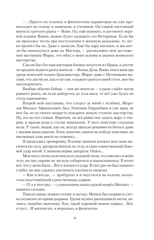 Laws of the Bloodline-1 (tetralogy in one volume)