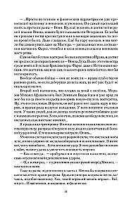 Laws of the Bloodline-1 (tetralogy in one volume)